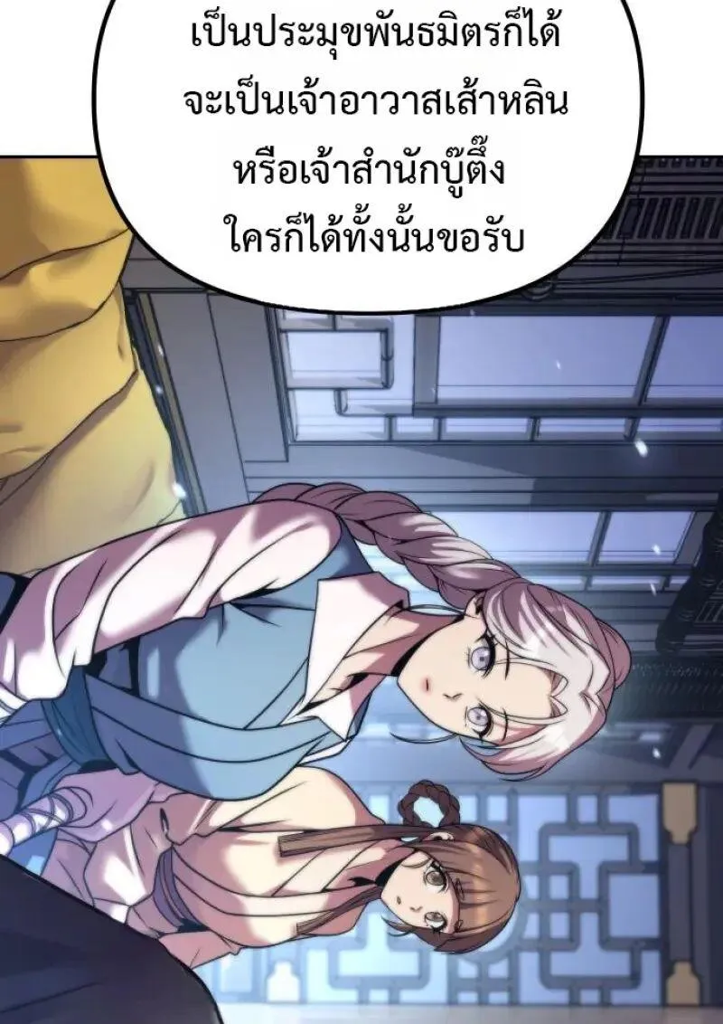 Chronicles of the Demon Faction Chap 155 - Next Chap 156