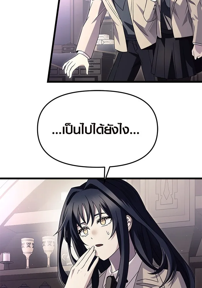 I Obtained a Mythic Item – พลิกชะตาคว้าไอเทมระดับเทพ Chap 68 - Next Chap 69