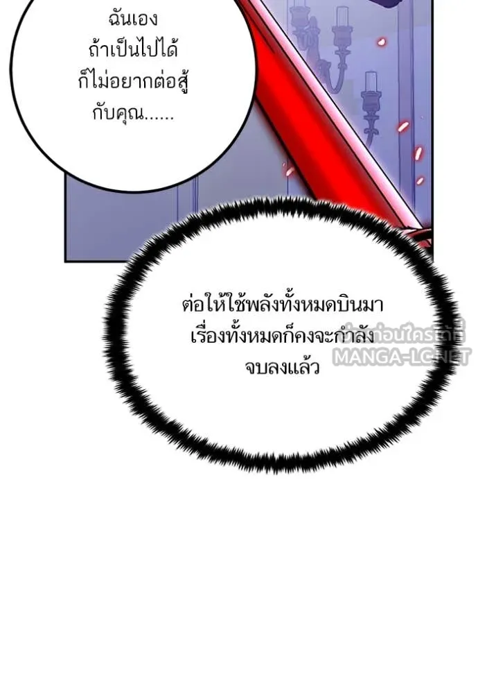 Return to Player Chap 199 - Next Chap 200