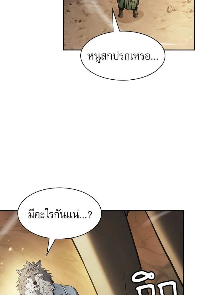 Academy’s Genius Swordmaster – นักดาบอัจฉริยะจากอะคาเดมี Chap 26 - Next Chap 27