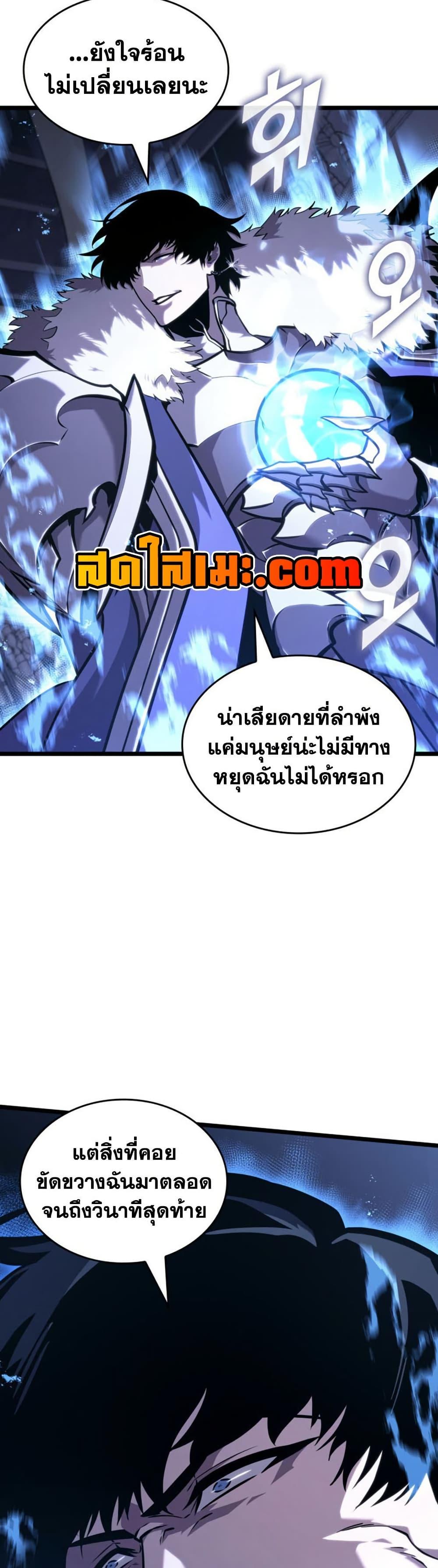 Return of the SSS-Class Ranker Chap 179 - Next Chap 180