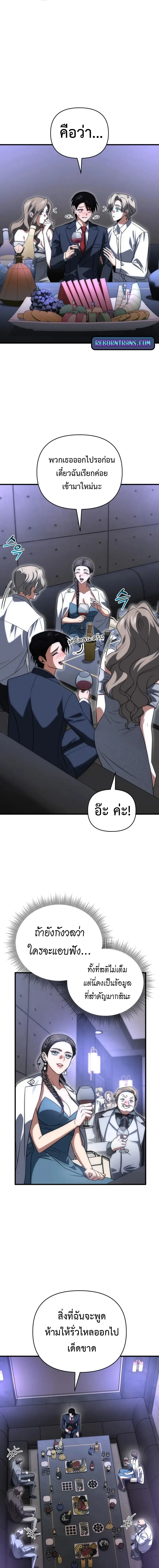 Player Who Returned 10,000 Years Later Chap 129 - Next Chap 130