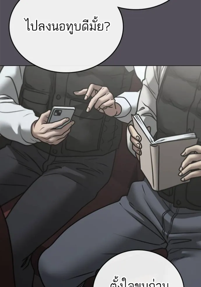 Reality Quest Chap 147 - Next Chap 148