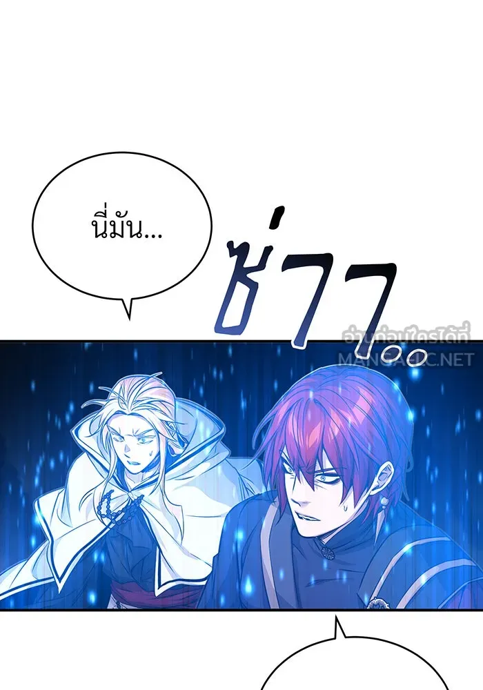 The Dark Magician Transmigrates After 66666 Years – จอมเวทเกิดใหม่ในรอบ 66666 ปี Chap 86 - Next Chap 87