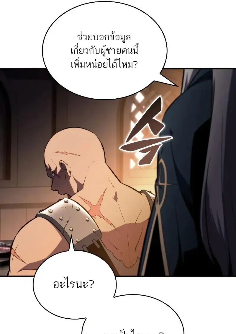 The Regressed Son of a Duke is an Assassin – ลูกชายคนเล็กของดยุกคือมือสังหาร Chap 112 - Next Chap 113