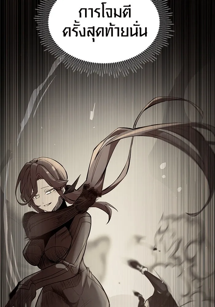 I Obtained a Mythic Item – พลิกชะตาคว้าไอเทมระดับเทพ Chap 13 - Next Chap 14