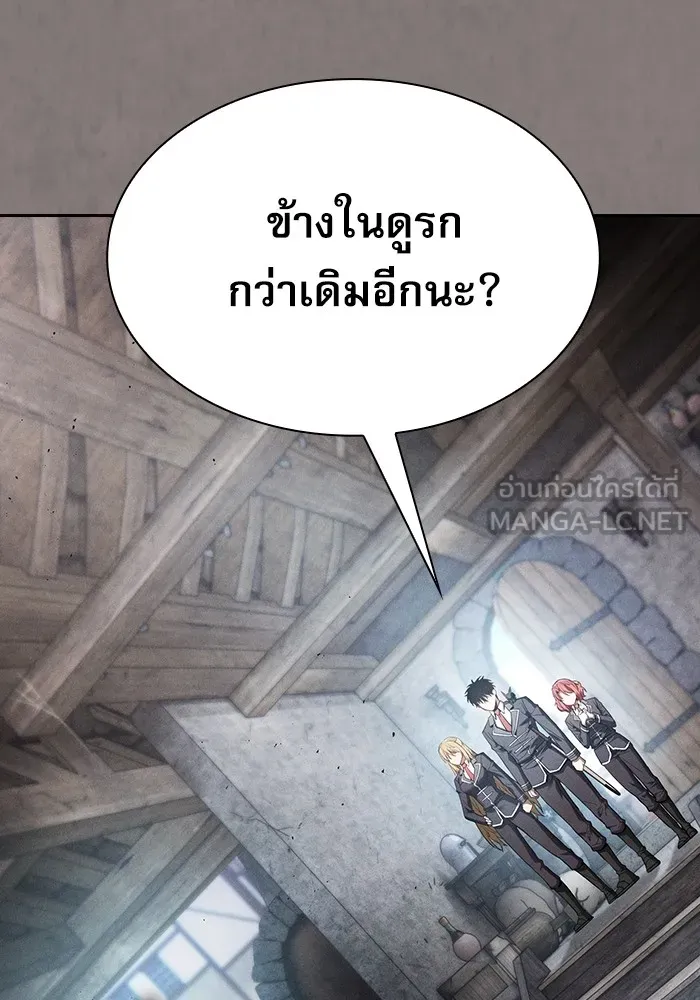Academy’s Genius Swordmaster – นักดาบอัจฉริยะจากอะคาเดมี Chap 20 - Next Chap 21