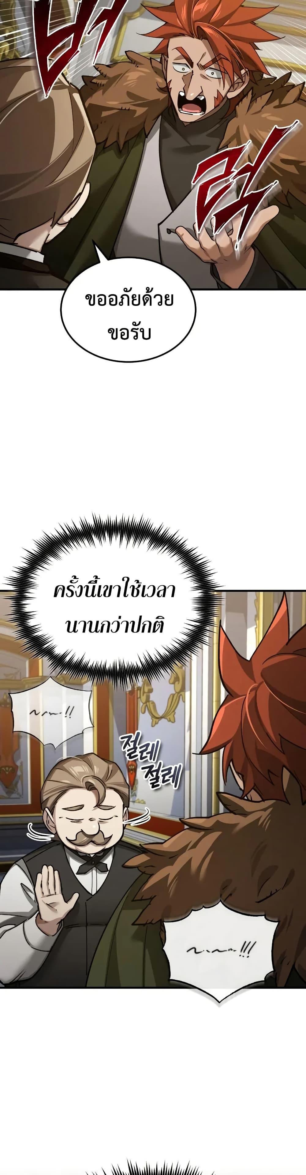 The Heavenly Demon Can’t Live a Normal Life Chap 172 - Next Chap 173