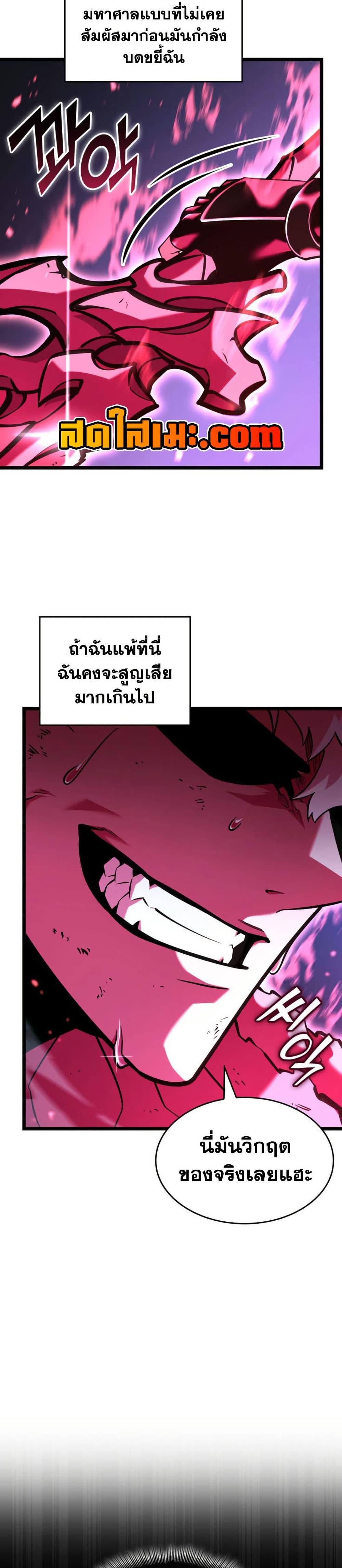 Return of the SSS-Class Ranker Chap 181 - Next Chap 182