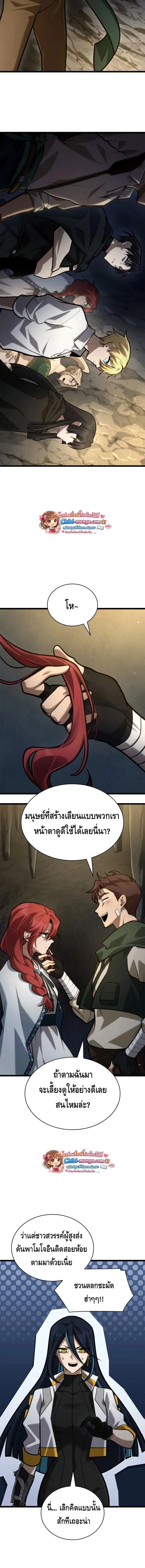 Infinite Mage Chap 155 - Next Chap 156