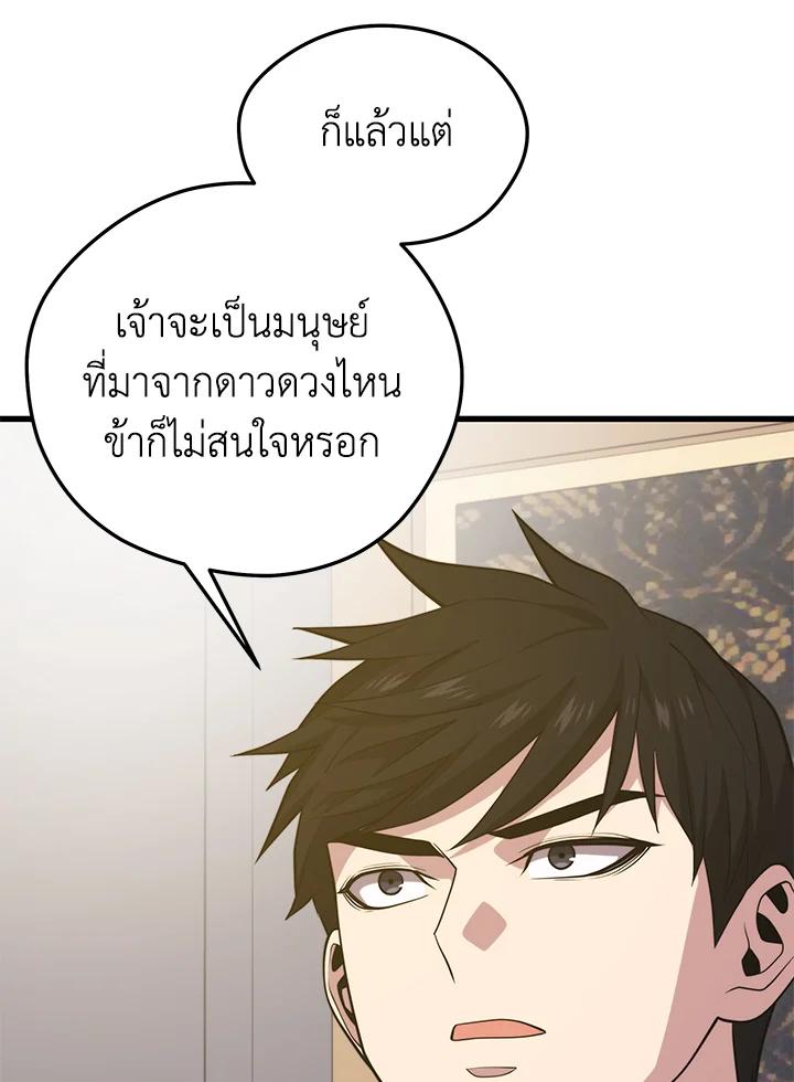 Seoul Station’s Necromancer Chap 86 - Next Chap 87