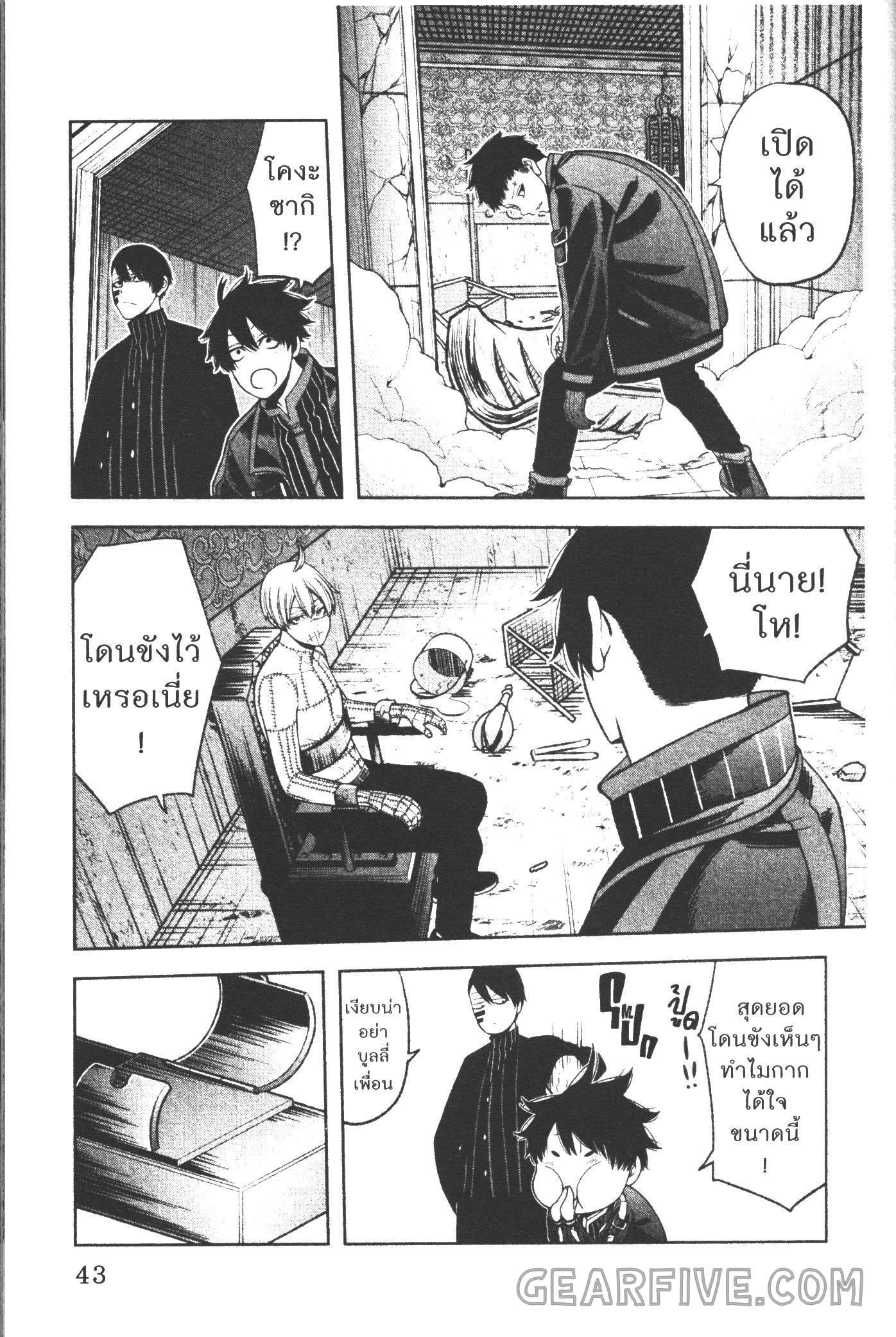 Tougen Anki Chap 44 - Next Chap 45