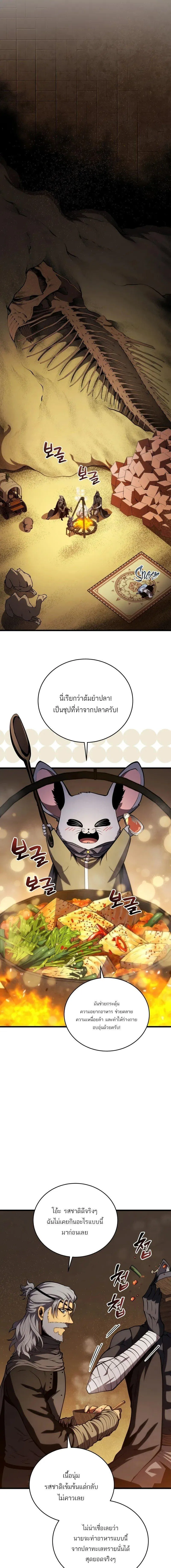 Swordmaster’s Youngest Son Chap 194 - Next Chap 195