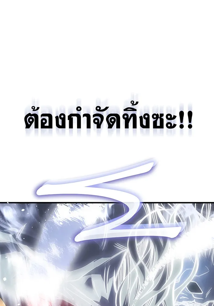 Regressing With the King’s Power – เกิดใหม่พร้อมพลังแห่งราชัน Chap 69 - Next Chap 70