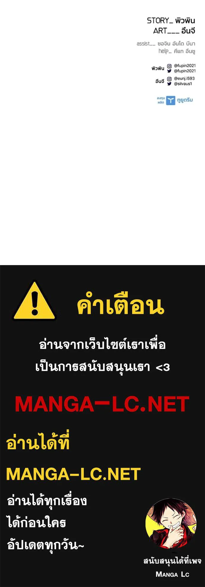 Villain To Kill Chap 177 - Next Chap 178