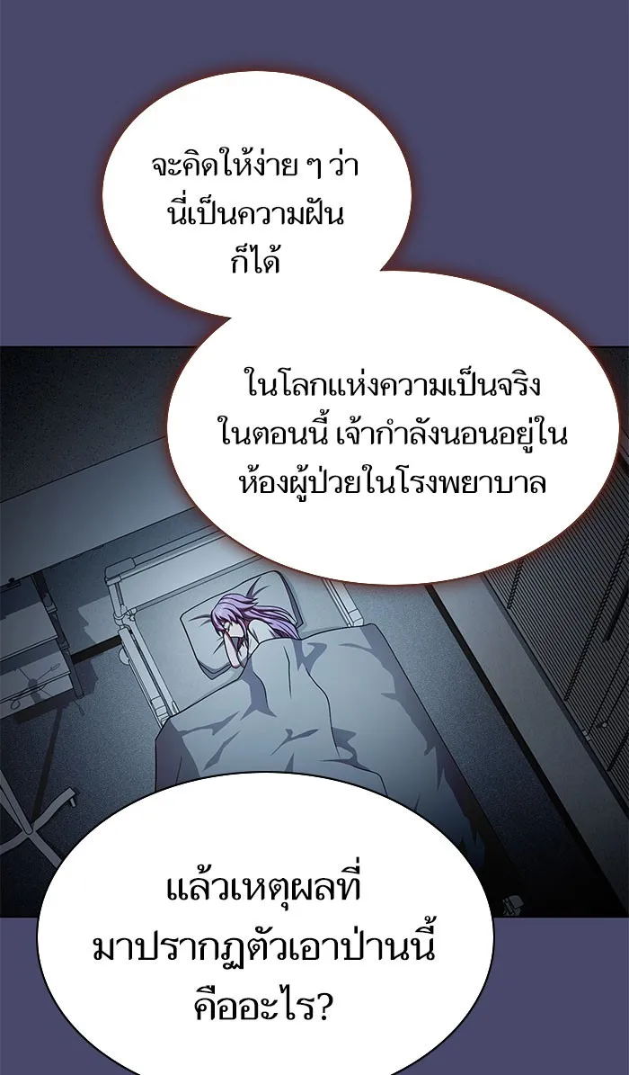 The Tutorial Tower of the Advanced Player – ผู้เล่นขั้นเทพแห่งหอคอยฝึกสอน Chap 102 - Next Chap 103