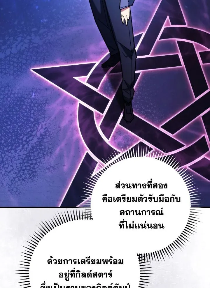 The Hero Returns Chap 81 - Next Chap 82