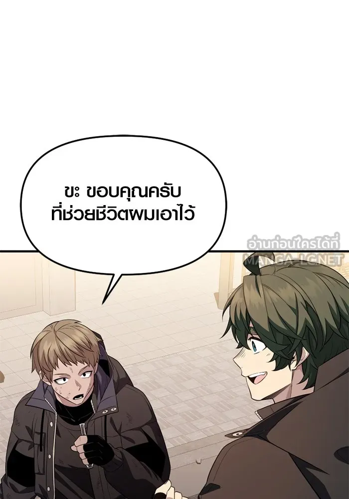 I Obtained a Mythic Item – พลิกชะตาคว้าไอเทมระดับเทพ Chap 122 - Next Chap 123