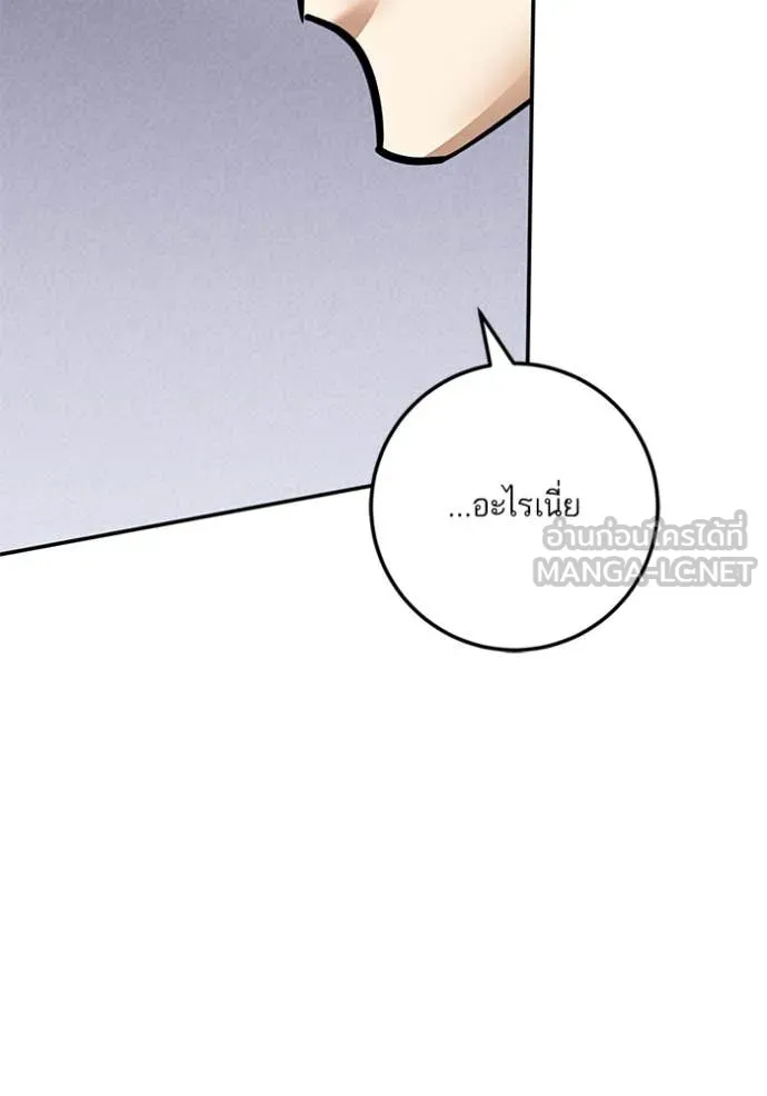 Return to Player Chap 204 - Next Chap 205
