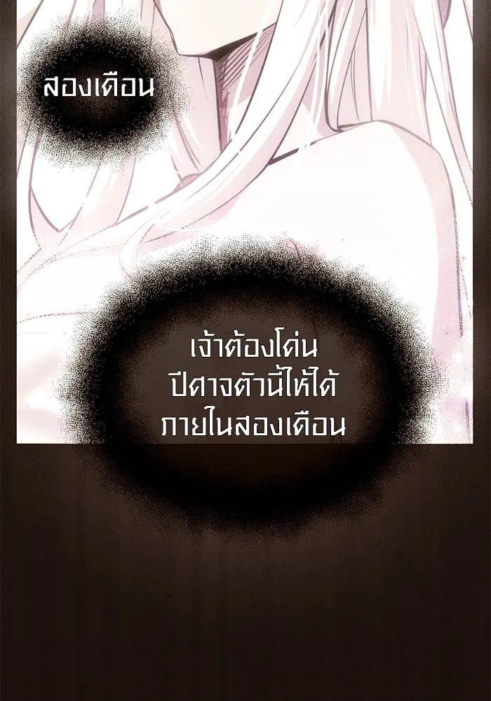 I Obtained a Mythic Item – พลิกชะตาคว้าไอเทมระดับเทพ Chap 13 - Next Chap 14