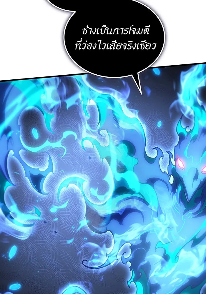 Regressing With the King’s Power – เกิดใหม่พร้อมพลังแห่งราชัน Chap 36 - Next Chap 37