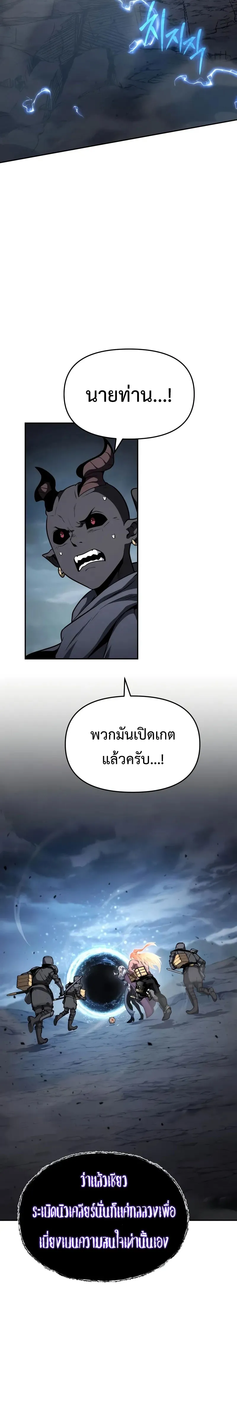 The Knight King Who Returned with a God Chap 101 - Next Chap 102