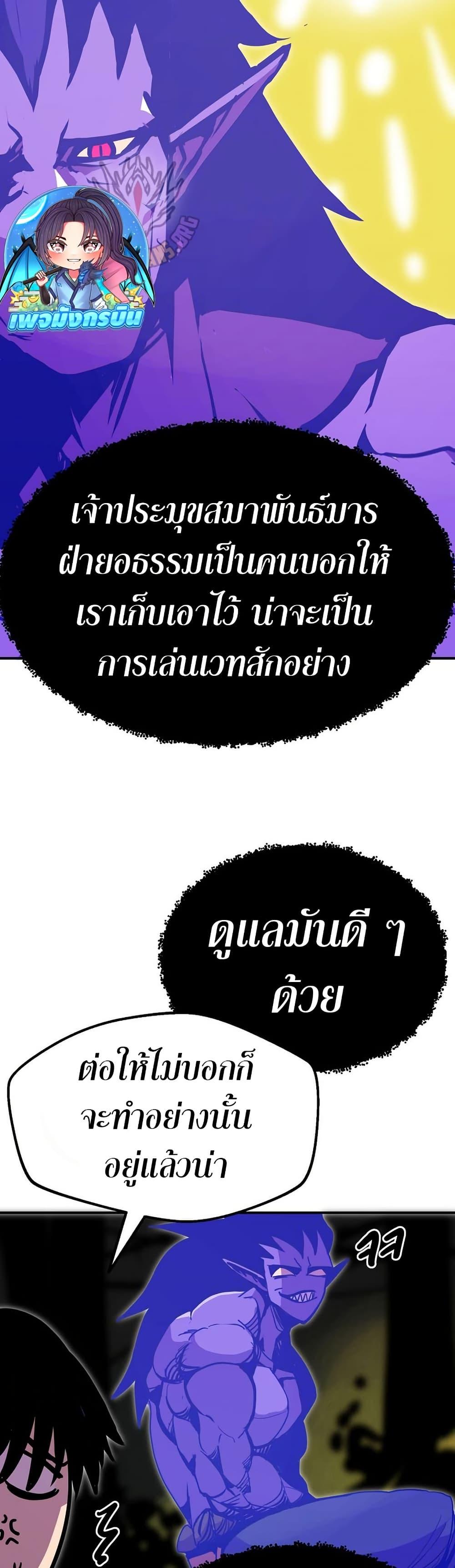 Worthless Regression Chap 88 - Next Chap 89