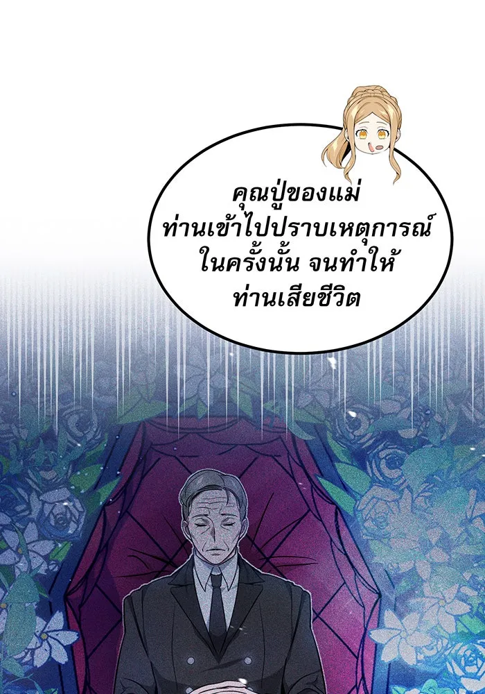 The Dark Magician Transmigrates After 66666 Years – จอมเวทเกิดใหม่ในรอบ 66666 ปี Chap 17 - Next Chap 18