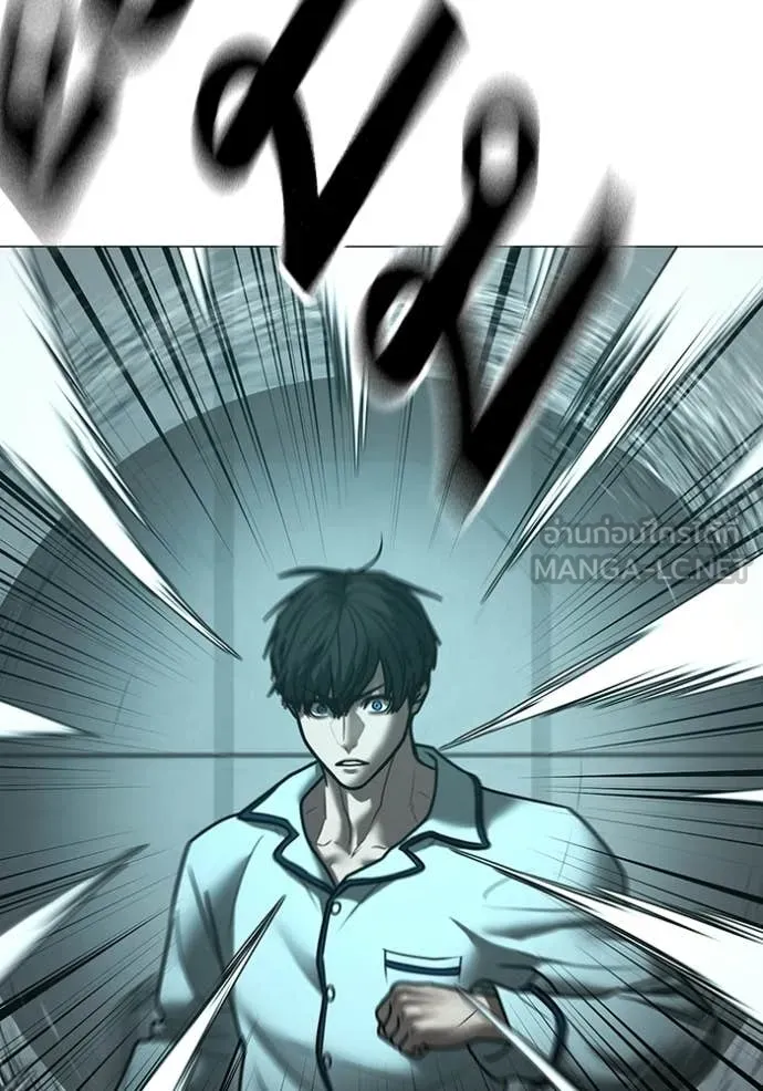 Reality Quest Chap 193 - Next Chap 194