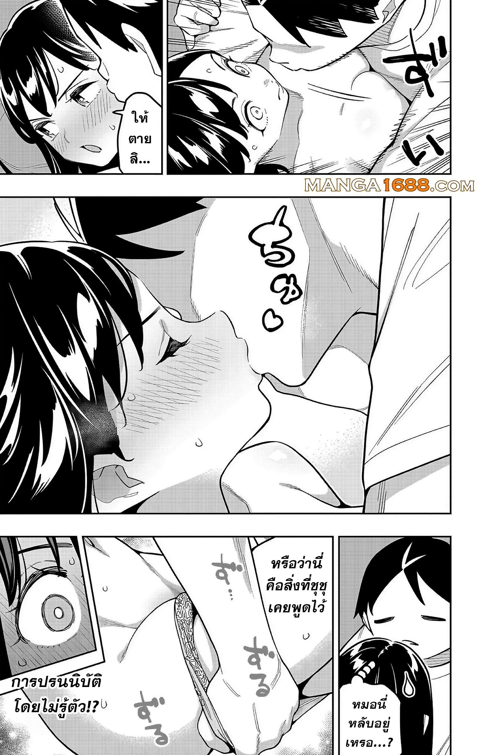 Mato Seihei no Slave สุดยอดทาสแห่งหน่วยพิฆาตมาร Chap 169.5 - Next Chap 170.5