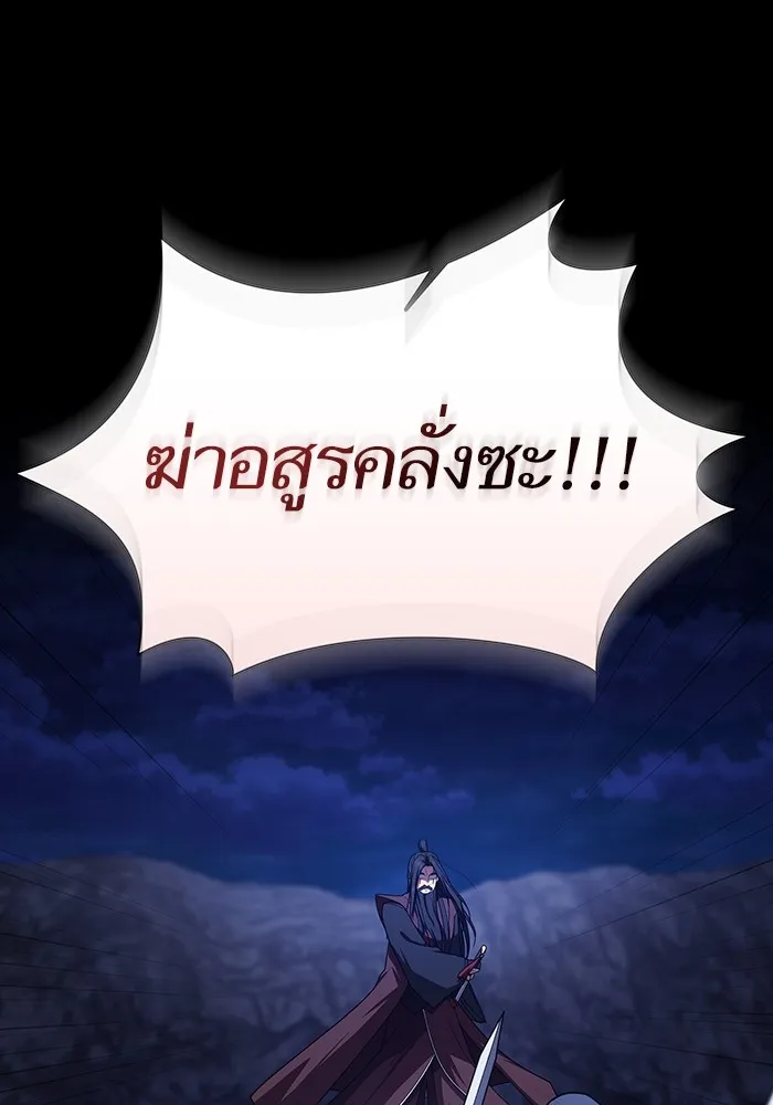 The Tutorial Tower of the Advanced Player – ผู้เล่นขั้นเทพแห่งหอคอยฝึกสอน Chap 207 - Next Chap 208