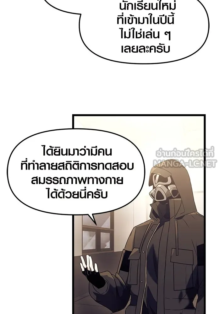I Obtained a Mythic Item – พลิกชะตาคว้าไอเทมระดับเทพ Chap 34 - Next Chap 35