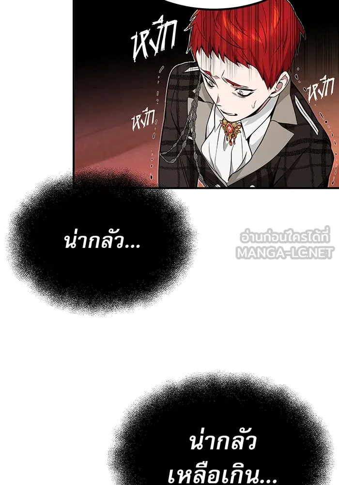 The Dark Magician Transmigrates After 66666 Years – จอมเวทเกิดใหม่ในรอบ 66666 ปี Chap 12 - Next Chap 13