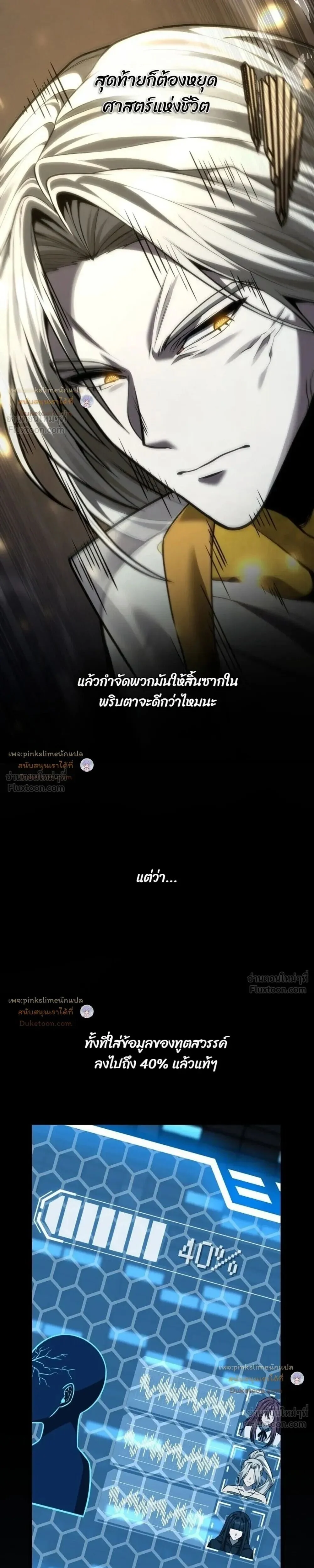 Infinite Mage Chap 186 - Next Chap 187