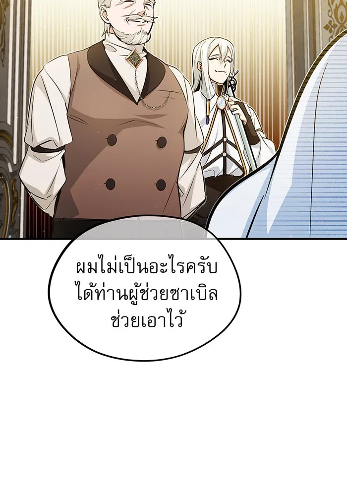 The Dark Magician Transmigrates After 66666 Years – จอมเวทเกิดใหม่ในรอบ 66666 ปี Chap 42 - Next Chap 43