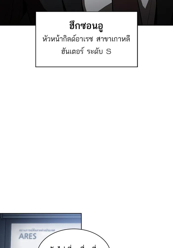 The Tutorial Tower of the Advanced Player – ผู้เล่นขั้นเทพแห่งหอคอยฝึกสอน Chap 10 - Next Chap 11