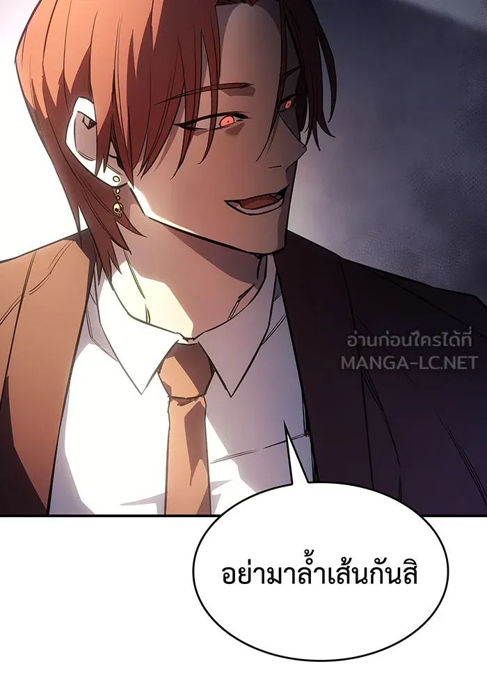 Regressing With the King’s Power – เกิดใหม่พร้อมพลังแห่งราชัน Chap 8 - Next Chap 9