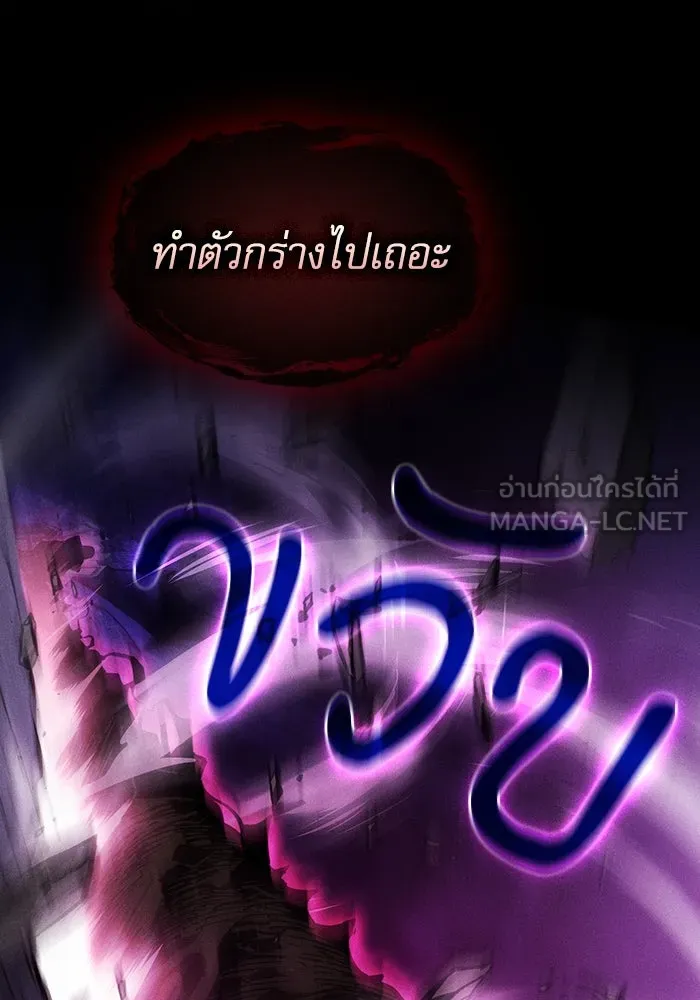 Academy’s Genius Swordmaster – นักดาบอัจฉริยะจากอะคาเดมี Chap 84 - Next Chap 85