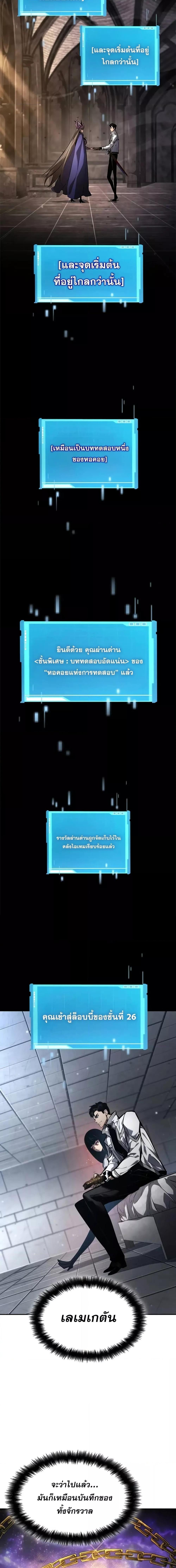 Boundless Necromancer Chap 137 - Next Chap 138
