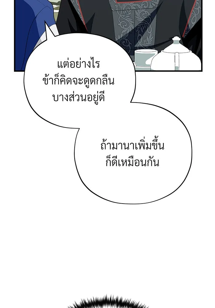 The Dark Magician Transmigrates After 66666 Years – จอมเวทเกิดใหม่ในรอบ 66666 ปี Chap 118 - Next Chap 119