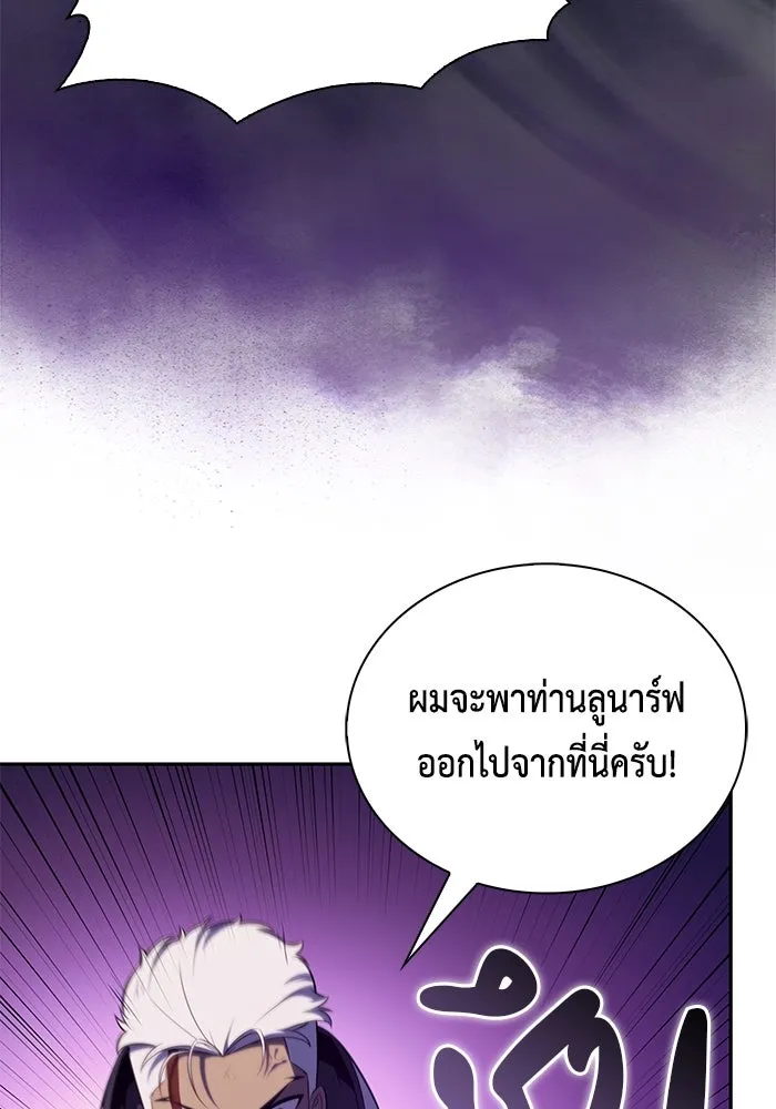 The Regressed Son of a Duke is an Assassin – ลูกชายคนเล็กของดยุกคือมือสังหาร Chap 73 - Next Chap 74