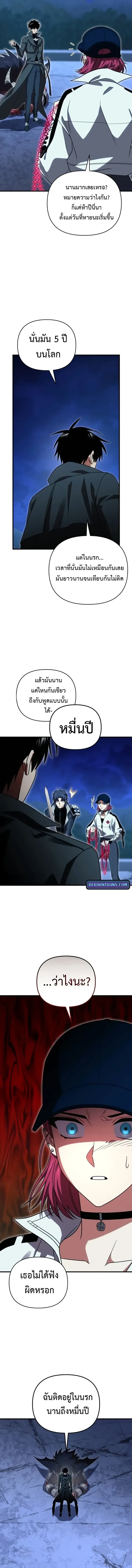 Player Who Returned 10,000 Years Later Chap 122 - Next Chap 123