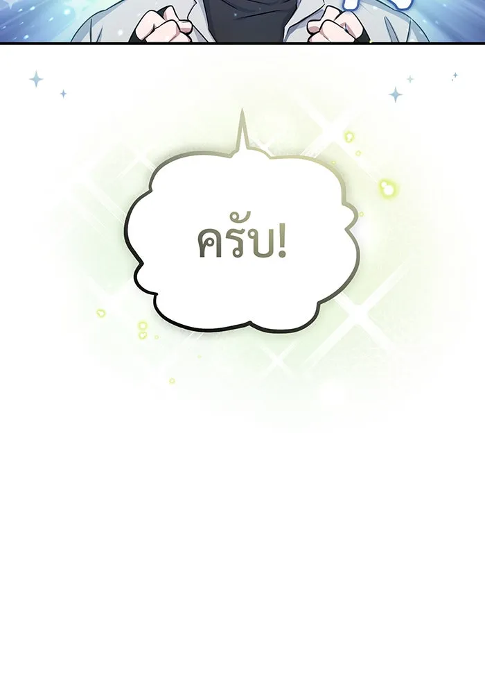 The Dark Magician Transmigrates After 66666 Years – จอมเวทเกิดใหม่ในรอบ 66666 ปี Chap 58 - Next Chap 59