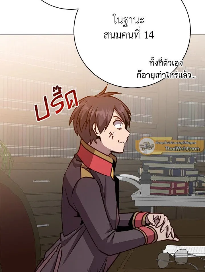 The Max Level Hero has Returned! Chap 190 - Next Chap 191