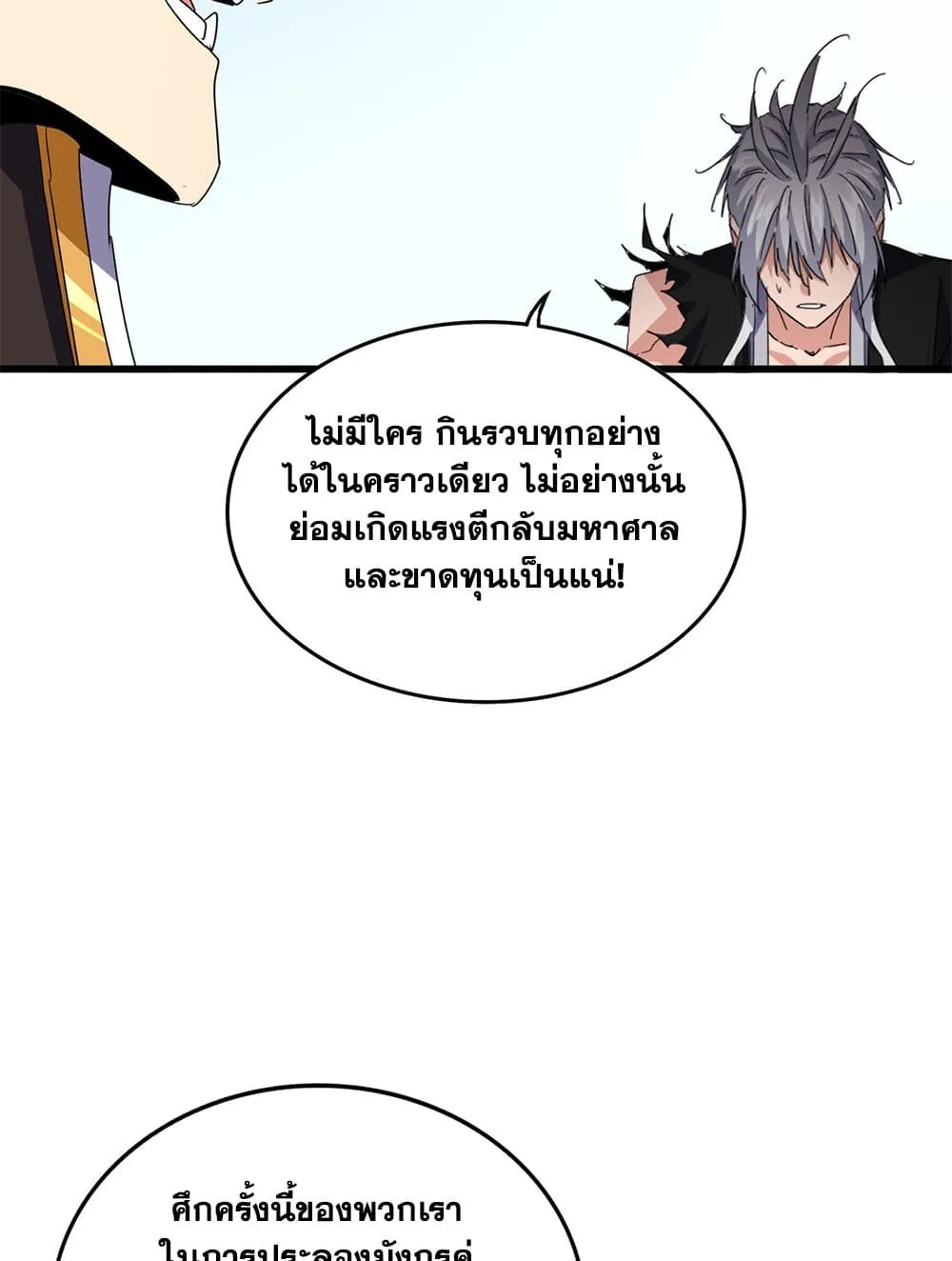 Magic Emperor Chap 738 - Next Chap 739