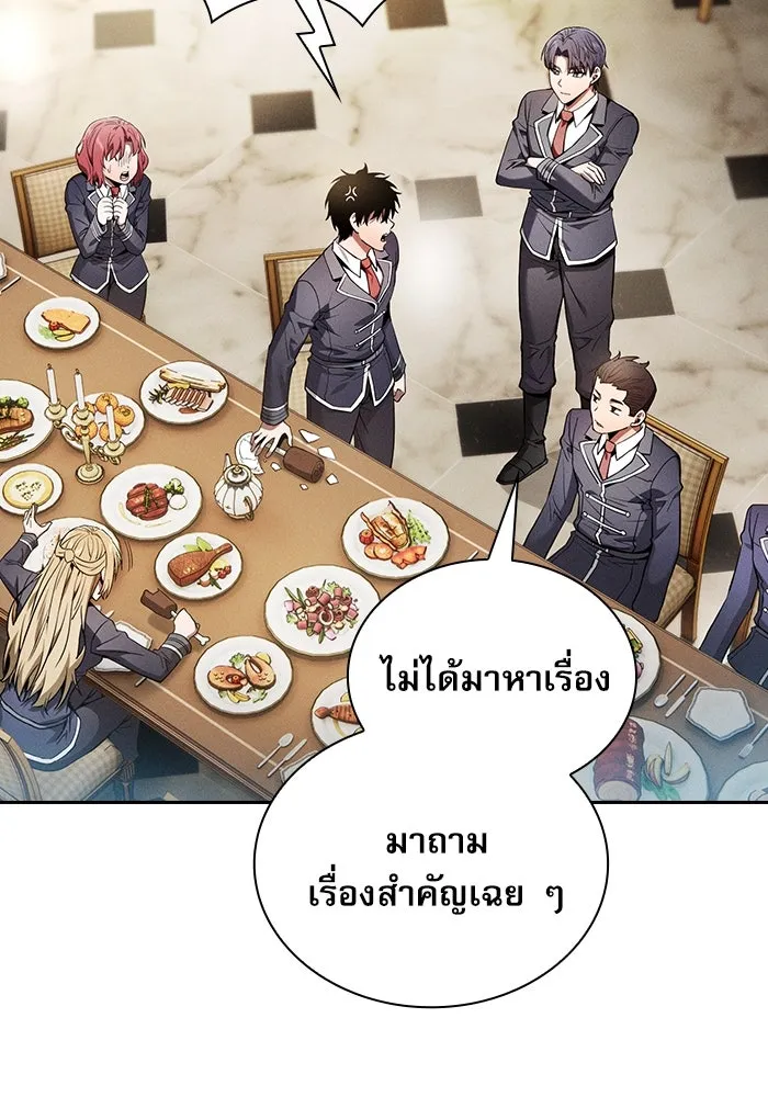 Academy’s Genius Swordmaster – นักดาบอัจฉริยะจากอะคาเดมี Chap 18 - Next Chap 19