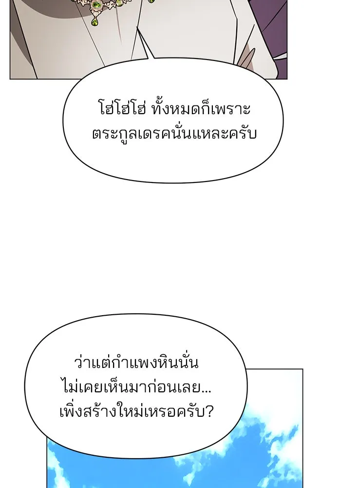 The Academy Is Doomed Chap 82 - Next Chap 83