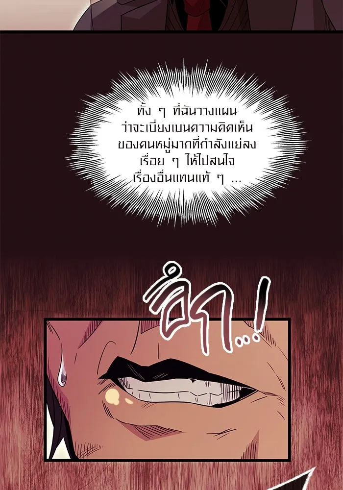 I Obtained a Mythic Item – พลิกชะตาคว้าไอเทมระดับเทพ Chap 77 - Next Chap 78