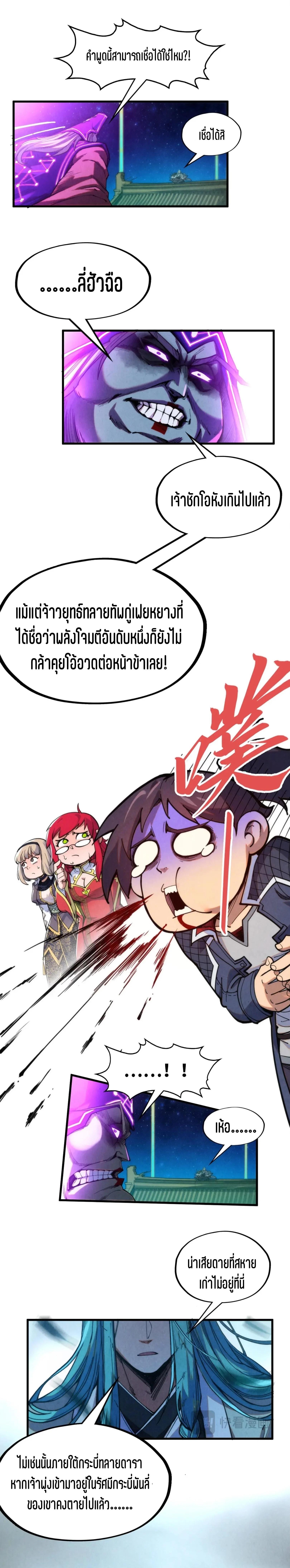 The Eternal Supreme Chap 286 - Next Chap 287