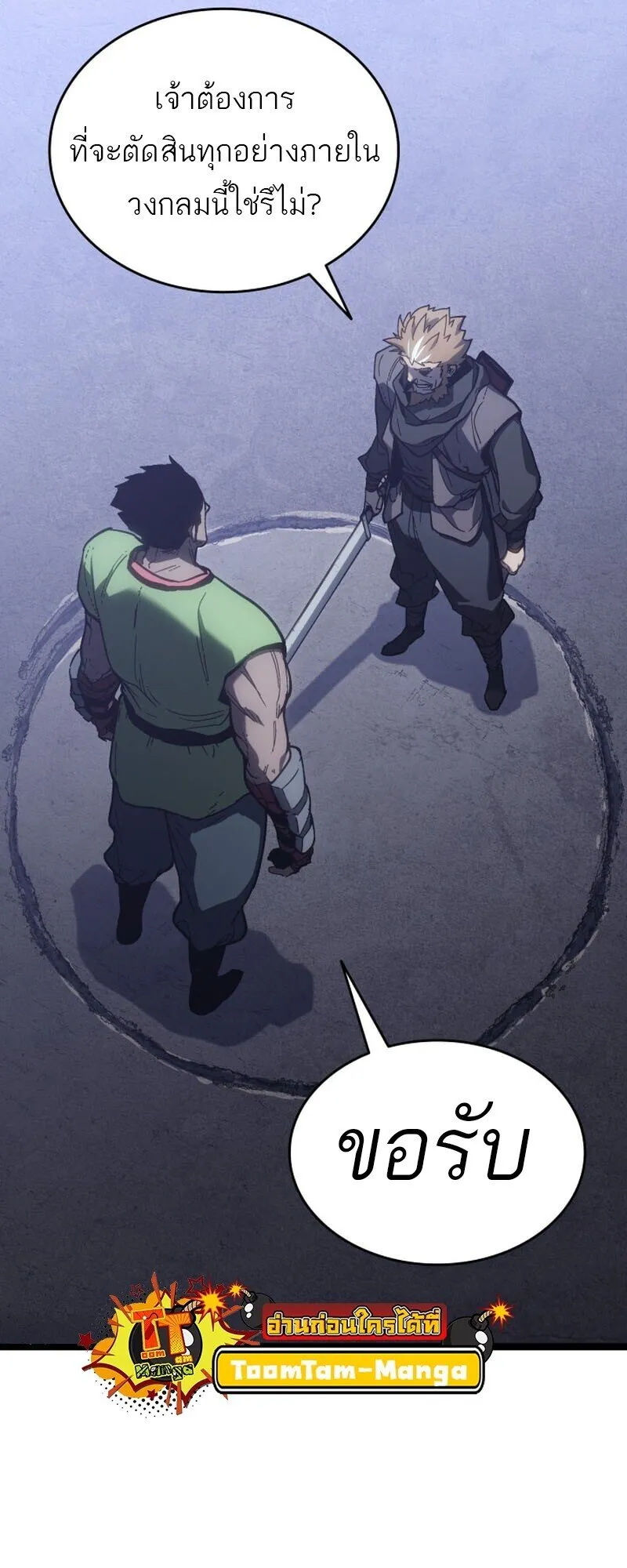 Reaper of the Drifting Moon Chap 101 - Next Chap 102